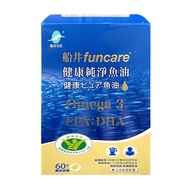 【船井 funcare】健康純淨魚油(健字號) 60顆/盒