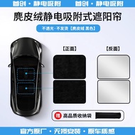 ชางอัน DEEPAL S05/SL03/G318/L07/S07 ม่านบังแดด ซันรูฟ ฉนวนกันความร้อน ครีมกันแดด ซันรูฟ