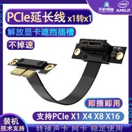 PCIE延長線x1轉x1轉接線聲卡網卡加長線PCI-Ex1 x4擴展卡連接線--小楊哥甄選