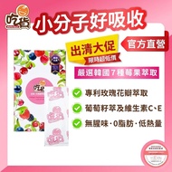 [Official Flagship Store] Made in Taiwan | Food-Hydrolyzed Collagen Powder (9pcs/Pack) | 0 Fat Low C