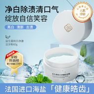 芳馨牙粉清新口氣溶解去牙漬炫白淨澈結牙石益生菌潔牙粉清漬去黃