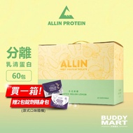 [ALL IN] Fully Isolated Whey Protein Powder Winter Melon Lemon Flavor Carry-On Bag Trial Pack Box Sa