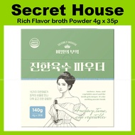 [Secret House] Rich Flavor broth Powder 4g x 35p total 140g