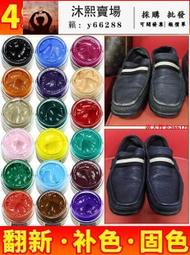 皮革修補膏 皮革染色劑皮具修補翻新上色皮包沙發皮鞋修復白鞋皮衣補色膏油漆
