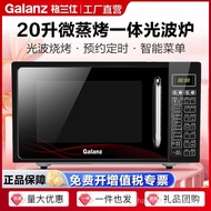 Galanz Microwave Oven20LFlat Plate Heating Household Automatic Micro Steaming and Baking All-in-One Machine Convection OvenDG(W0)