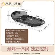 內地直送 - SK-J6860大容量家用電烤爐烤盤鴛鴦火鑊烤肉機鑊電煮鑊烤串機