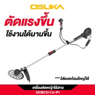 OSUKA เครื่องตัดหญ้าไร้สาย OCBC510-P1 / OCBC512-P2 / OCBC511U-P1น้ำหนักเบา แข็งแรง