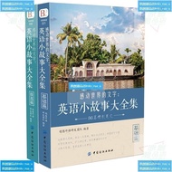 每天背点好英文 英语小故事大全集 英文书籍 随身记英语语法大全