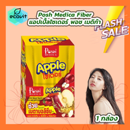 Posh Medica Fiber แอปเปิ้ลไซเดอร์ พอช เมดิก้า [1 กล่อง/6 ซอง]