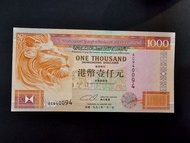 《匯豐銀行》 《AUNC+》1993年1000元紙幣