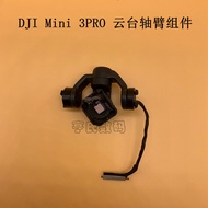 DJI DJI mini3PRO Gimbal Camera Axis Arm Assembly Component Yu mini3 Gimbal Motor Upper Lower Bracket