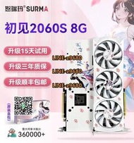 【可開發票】怒瑞瑪RTX2060S-8G 三風扇正品外觀全新臺式電腦主機顯卡游戲直播