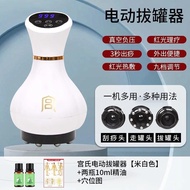 Electric Scraping Instrument Cupping Device Intelligent Vacuum Cupping Household Full-body Cupping D