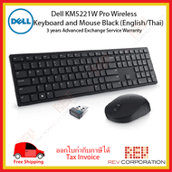 KM5221W Dell Pro Wireless Keyboard and Mouse – KM5221W Warranty 3 Year Brown Packaging