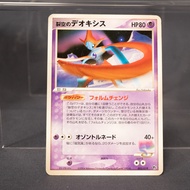 [MP] Sky-Splitting Deoxys Movie VS  002/019 2004  Pokemon Card TCG Japanese