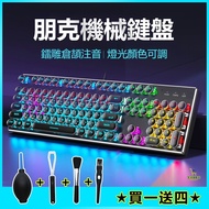 Mechanical Keyboard Gaming Laser Engraving Phonetic Wired Plug-In Green Axis Retro Cangjie Exchange 