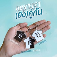 GANTUNGAN 2gether THE SERIES Keychain
