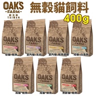 OAKS Farm Grain Free Cat Food 400g Dry Staple {WANG}