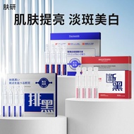 Skin Whitening Facial Skin Care Products Moisturizing Essence 2025.9.28