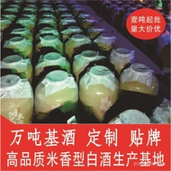 【Same Style as Tiktok】🔥Rice Wine Rice Flavor Liquor Rice Wine Wholesale Guilin Sanhua Wine Procurement