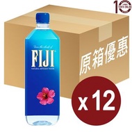 FIJI - [特價] Fiji 斐濟深層天然礦泉水 Natural Artesian Water - 原箱 1公升[130067B]