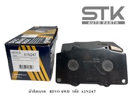 ผ้าดิสเบรคหน้า Advics Toyota Revo 2wd 4wd ปี12-20  นี่ห้อ Advics  รหัส A1N247