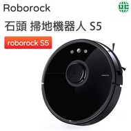 石頭 掃地機器人 roborock S5 石頭掃地機S5 吸拖二合一【平行進口】