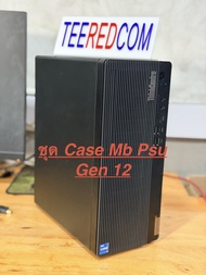 ชุด intel Gen12 CASE PSU Wifi Optical drive MB รองรับ CPU intel Gen12 i9/i7/i5/i3 Lenovo ThinkCentre