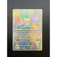 Pokemon Card Ancient Mew (nintedo) [2-69-10]