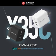 【ADAM 亞果元素】OMNIA X35C GaN 35W 雙孔智慧分流迷你快速充電器
