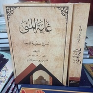 Kitab Goyatul muna Ghoyatul Muna غاية المنى