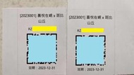 "宜蘭斑比山丘免預約門票+北海道冰淇淋套票組"兩張(原價598元)，使用期限2023-12-31。