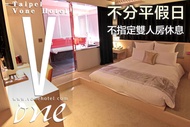 台北-Vone Hotel葳皇時尚飯店 休息2H/3H/6H/8H
