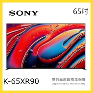 K-65XR90 SONY BRAVIA 9 65吋 Mini LED 4K Ultra HD 智能電視 短暫陳列品 原廠保養2年