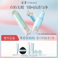 Caitang TIMAGE small round tube concealer makeup foundation 彩棠TIMAGE小圆管遮瑕持妆粉底液混合肌干皮保湿控油持久不脱妆02.10