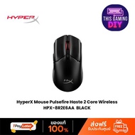 HyperX Mouse Pulsefire Haste 2 Core Wireless HPX-8R2E6AA  BLACK