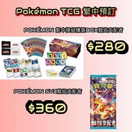 [預訂繁中版Pokémon TCG] 寶可夢 朱&紫 強化擴充包 寶可夢卡牌sv3黯焰支配者#寵物小精靈 #寶可夢 #卡牌 #CardGame #黯焰支配者