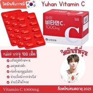 วิตามินซีเกาหลี​ วิตามินซีอึนดัน​ 1000mg.​ บรรจุ100เม็ด​ ของแท้