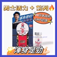🇯🇵Return 男士元氣活力配方 日本品牌 Return回本 低至$259/盒 香港正貨 🎯臨床實證天然成分有效提升「游離形」- 男士活力因子，有效保持巔峰狀態。 🇯🇵日本專利技術提取黑豆種皮精華，