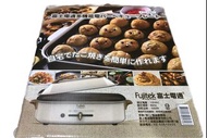 Fujitek 多功能燒烤盤