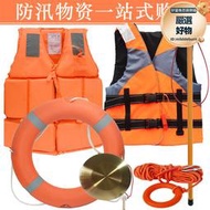 防汛 救生衣大浮力救生圈成人船用專業可攜式水上救生物資裝備背心