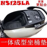Suitable for New Dazhou Honda NS125LA Modified Seat Bucket Cushion Liner Seat Bucket Cushion Lining 
