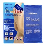 NanoMed / 3M Nexcare Cold-Hot Pack Model (Reusable) นาโนเมดอุปกรณ์ประคบเย็นและร้อน