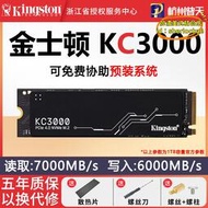 【樂淘】/kc3000 512g 1t 2t 4t筆記本臺式電腦固態m.2