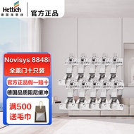 海蒂诗（Hettich）灵致系列 阻尼缓冲铰链橱柜柜门合页 Novisys 8848i 全盖直臂 十只装