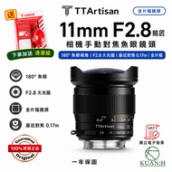 Mingjiang Optical 11MM F2.8 [Free Shipping Free Cleaning Set] Full Frame Fisheye Lens TTArtisan Ming