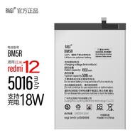 Suitable for Redmi note12R Mobile Phone Redmi12 12-5g Battery BM5R High Capacity Electric Board