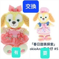 2024 春日 草莓 CookieAnn SS 交換 2025 春日 CookieAnn SS