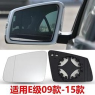 台灣現貨賓士E級E200 E300 E260 E400 E320 E350倒車鏡配件後照鏡鏡片benz