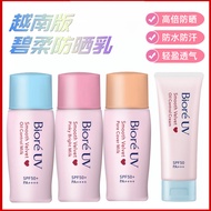 sunscreen Vietnam Biore Biore Oil Control Refreshing Sunscreen Lotion Facial Anti-Ultraviolet Milita